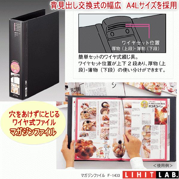 マガジンファイル A4L 穴をあけずにとじるファイル : システム手帳