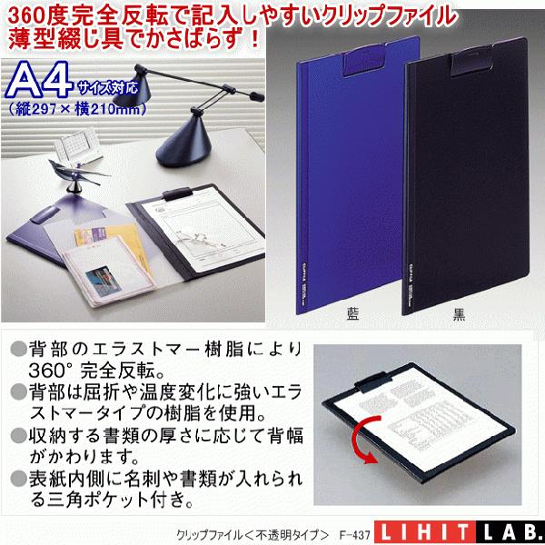 クリップファイル クリップボード カバー付き Lihit F 437 システム手帳リフィル 筆箱専門店 通販 Yahoo ショッピング