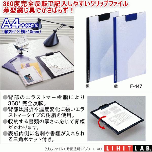 クリップファイル クリップボード カバー付き Lihit F 447 システム手帳リフィル 筆箱専門店 通販 Yahoo ショッピング