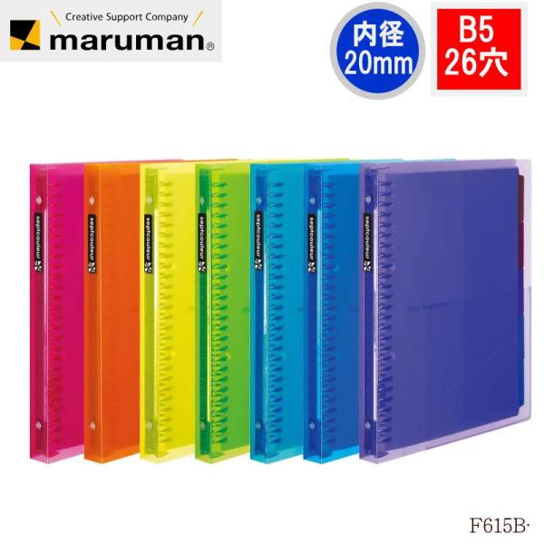 maruman メタルバインダーファイル ファイルノート B5サイズ 26穴