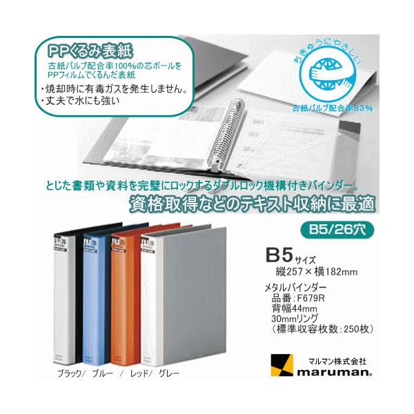 B5サイズ リングファイルの人気商品 通販 価格比較 価格 Com