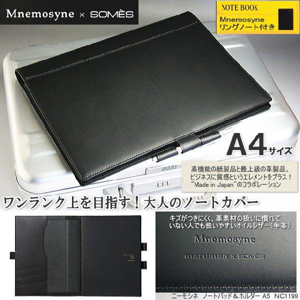 本革製ノートカバー リングノート付き ニーモシネ Maruman Nc1199 システム手帳リフィル 筆箱専門店 通販 Yahoo ショッピング