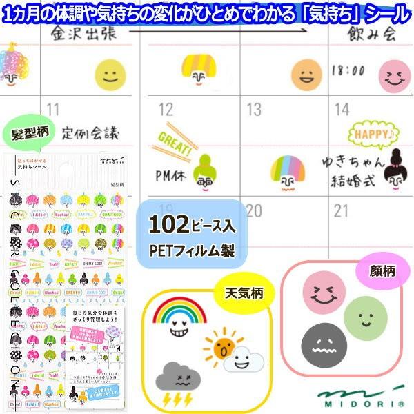 手帳 かわいい イラスト シール ラベルの人気商品 通販 価格比較 価格 Com