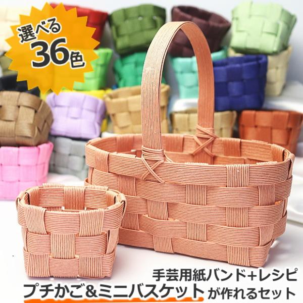 CLASS101 天然素材の藤で作るミニかご・バッグ・小物　オールインワンキット 専用】class101 天然素材の籐で作るミニかご・バック