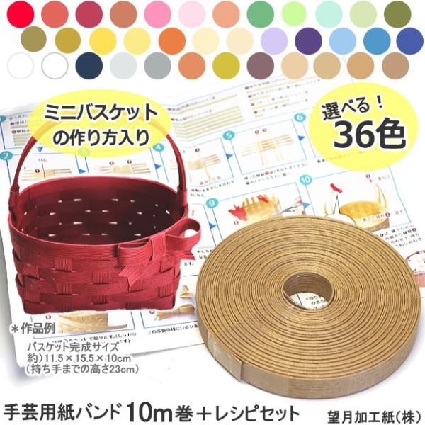 めい様ご確認用ページです。クラフトバンドミニバスケット めい様ご確認用ページです。クラフトバンドミニバスケット