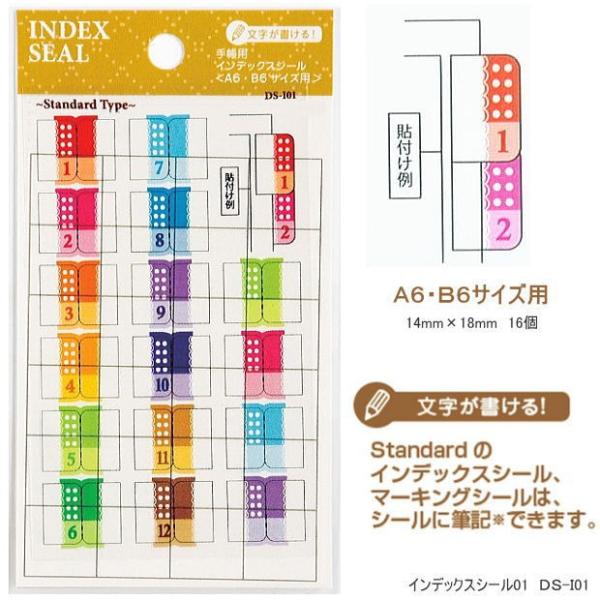 インデックス シール かわいいの人気商品 通販 価格比較 価格 Com