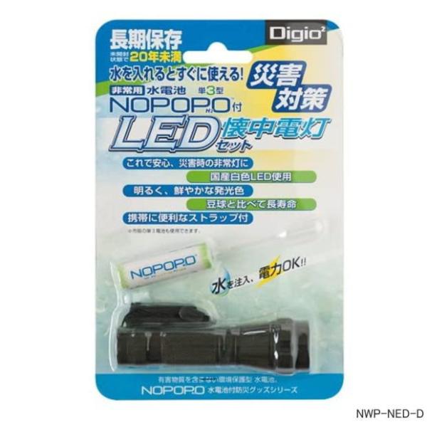 Digio2@NOPOPO@drtLEDd @ЊQ̔퓔