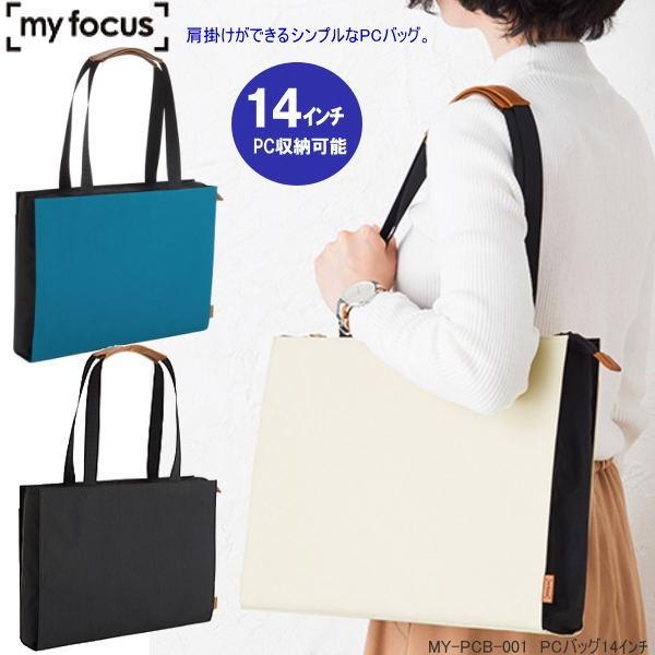 肩掛けができるシンプルなpcバッグ 14インチ 女性におすすめ Nakabay My Pcb 001 システム手帳リフィル 筆箱専門店 通販 Yahoo ショッピング