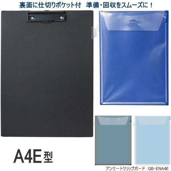 アンケートクリップボードa4 仕切りポケット付用箋ばさみ Nakabay Qb Ena4e システム手帳リフィル 筆箱専門店 通販 Yahoo ショッピング