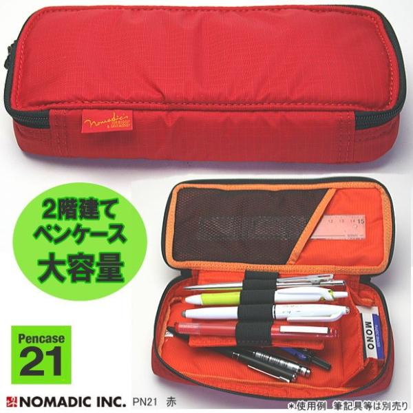 Nomadic ノーマディック メンズ 二階建てペンケース 文具 ペンケース 紳士の持ち物