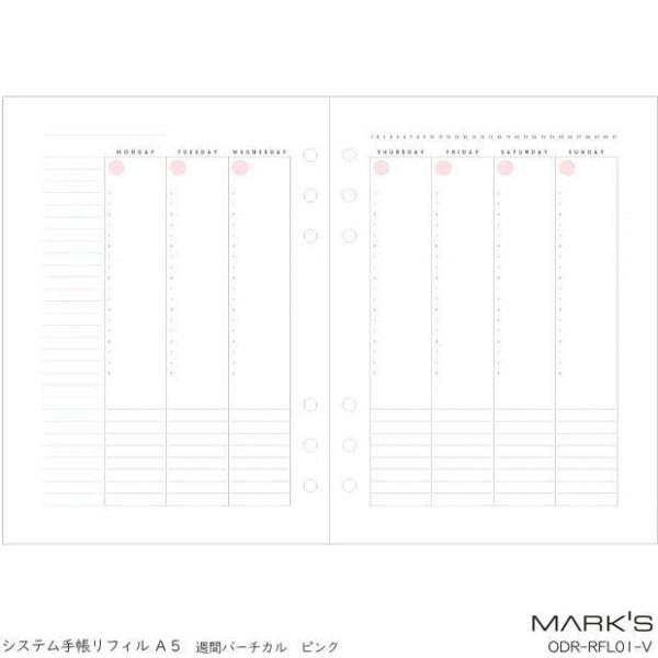 システム手帳リフィル A5 かわいいピンク 週間バーチカル Mark S Odr Rfl01 V システム手帳リフィル 筆箱専門店 通販 Yahoo ショッピング