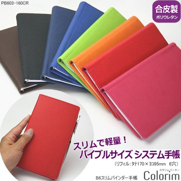 システム手帳 6穴 バイブルサイズの人気商品 通販 価格比較 価格 Com