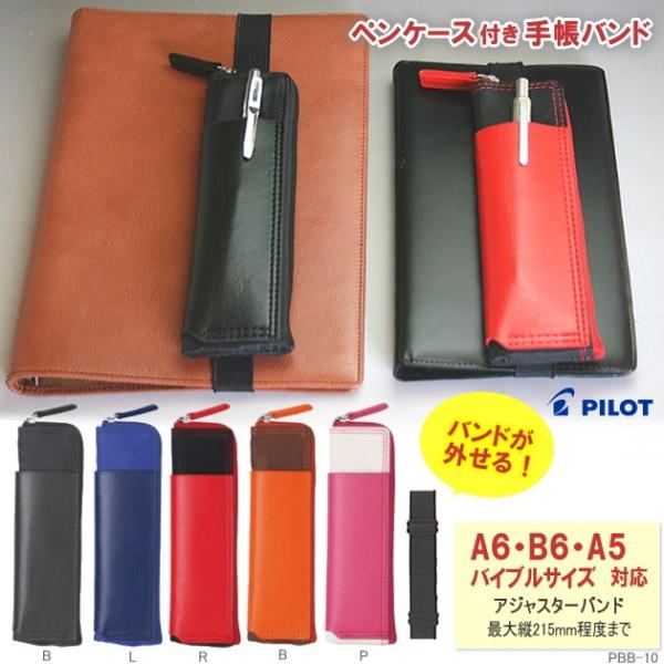 Jewelry box for pen lovers, 10-piece zip pen case, Tochigi