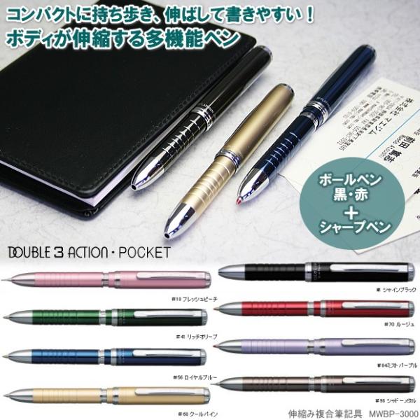伸縮み複合筆記具 シャープペン+ボールペン黒赤 ダブル3