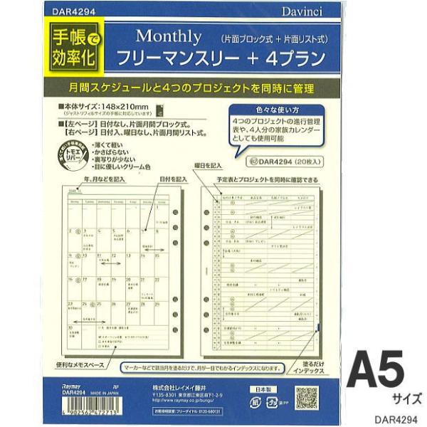 VXe蒠tB A5 t[}X[+4v 6 g L[[h 蒠p̃tB[DAR4294