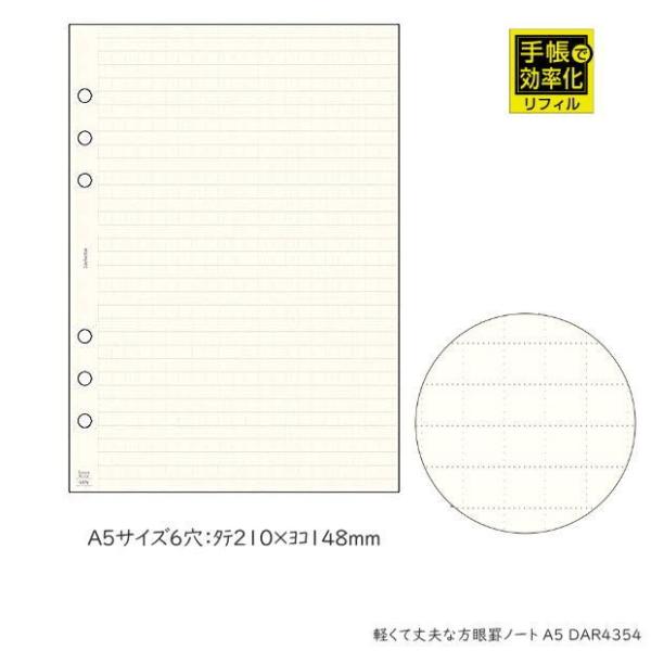 VXe蒠tB A5 68N yďvȕrm[g DAR4354