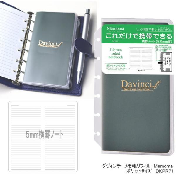 ダヴィンチ 手帳リフィル ミニ6穴の人気商品・通販・価格比較 - 価格.com ダヴィンチ 手帳リフィル ミニ6穴の人気商品・通販・価格比較 - 価格.com