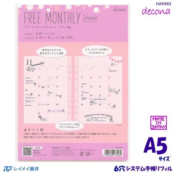 VXe蒠tB A5 }X[XPW[ 킢tB 6 g fRi DECONA 蒠p̃tB[ 蒠q