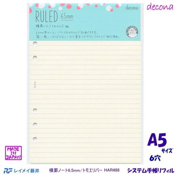 VXe蒠tB A5 rm[g 킢tB 6 g fRi DECONA 蒠p̃tB[ 蒠q