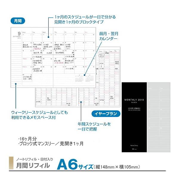21年 ダイアリーノート A6サイズ 月間リフィル レイメイ Rfdr2171 Rf Rfdr2171 システム手帳リフィル 筆箱専門店 通販 Yahoo ショッピング