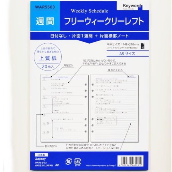 VXe蒠tB A5 t[EB[N[tg 6 g L[[h 蒠p̃tB[ WAR5503