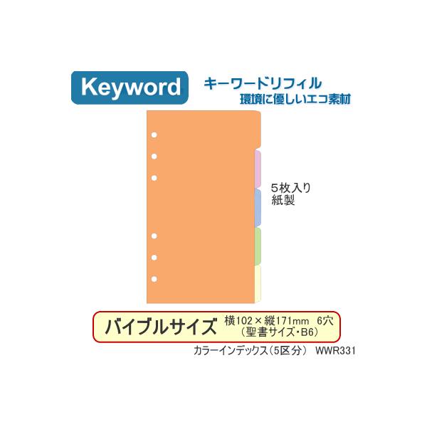 VXe蒠 tB oCu J[CfbNX ^ 5R  B6 TCY tB L[[h WWR331