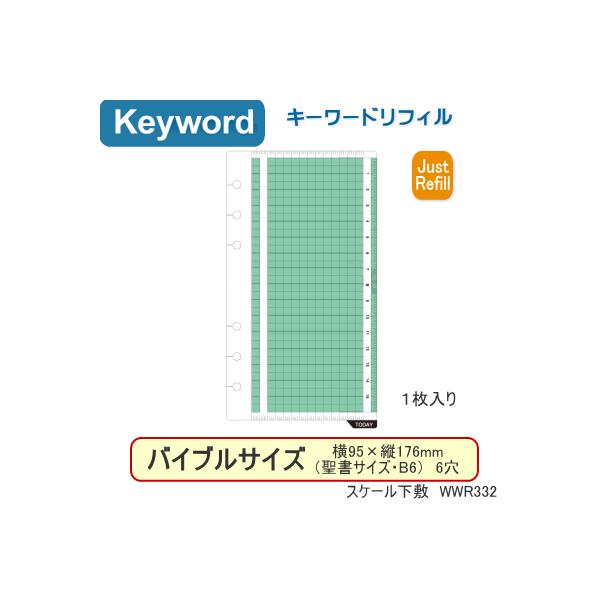 VXe蒠 tB oCu 6 XP[~@PP B6 TCY tB L[[h WWR332