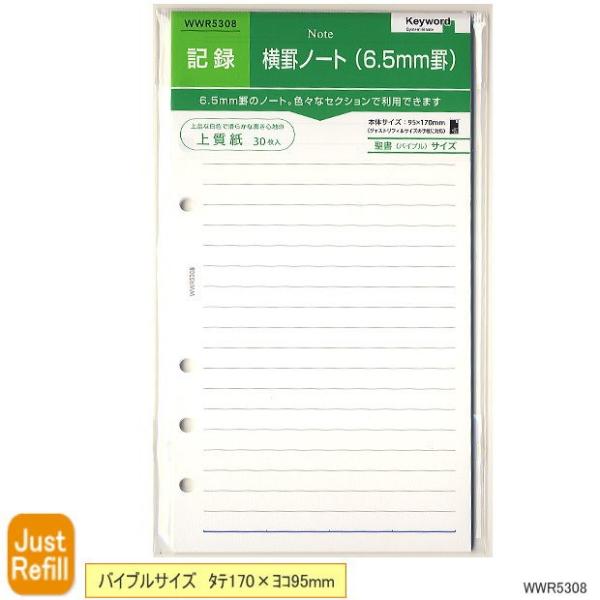 VXe蒠 tB oCu 6 rm[g 6.5mm a r ւ B6 TCY tB WWR5308