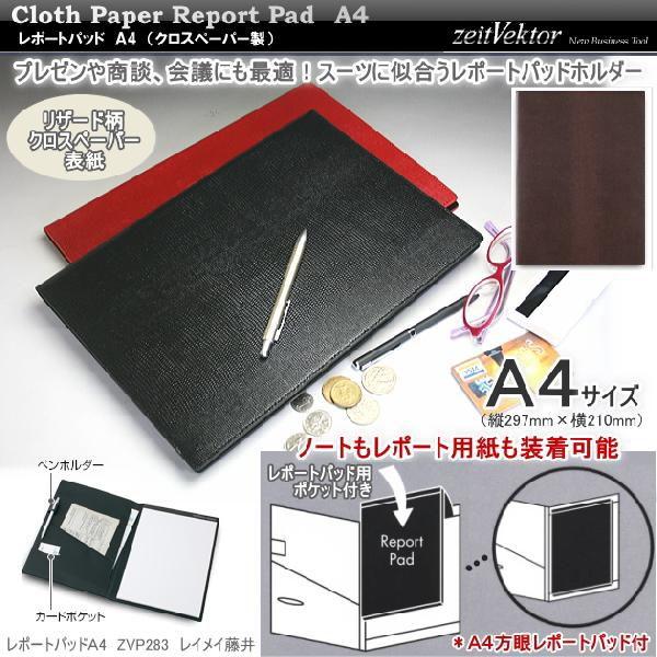ノートパッド サイズ レポートパッドホルダー ノートカバーa4 Rf Zvp2 システム手帳リフィル 筆箱専門店 通販 Yahoo ショッピング