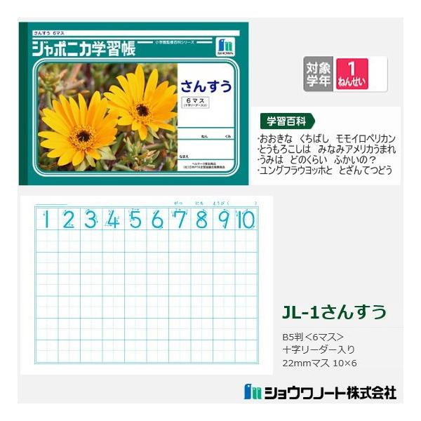 小学校 算数 ノートの人気商品 通販 価格比較 価格 Com
