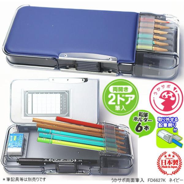 にべあさま専用　智通2箱 うかサポ両面筆箱 2ドア筆入れ 大容量 男の子に人気の筆箱 無地