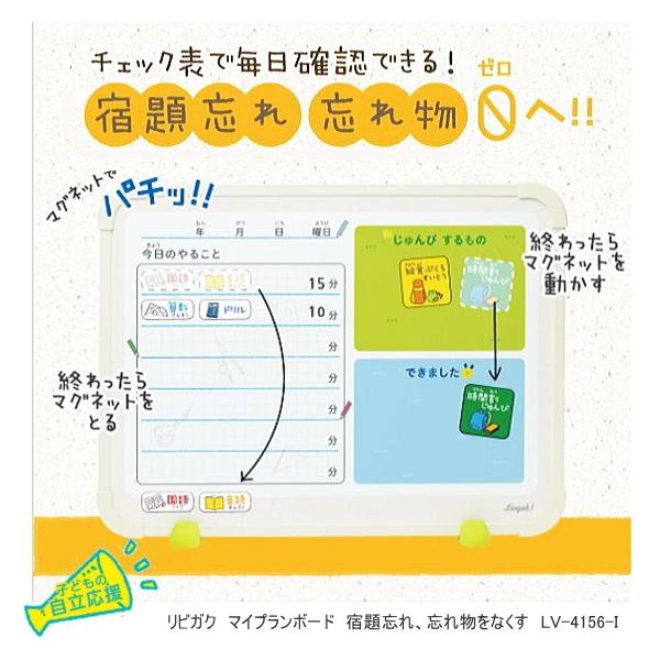 リビガク マイプラングボード 子供の計画表 ホワイトボード 小学生 Sonic Lv4156 I システム手帳リフィル 筆箱専門店 通販 Yahoo ショッピング
