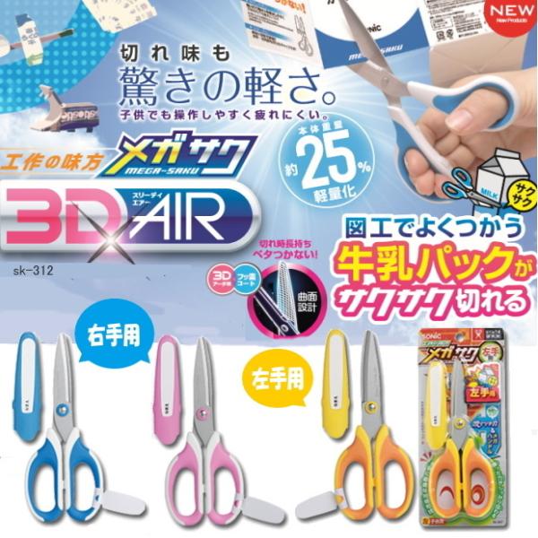 牛乳パックがサクサク切れるはさみ メガサク : システム手帳 牛乳パックがサクサク切れるはさみ メガサク : システム手帳