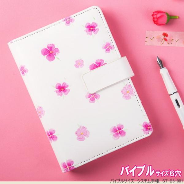新品・未使用品】システム手帳 バイブルサイズ 花柄 ピンク 本革