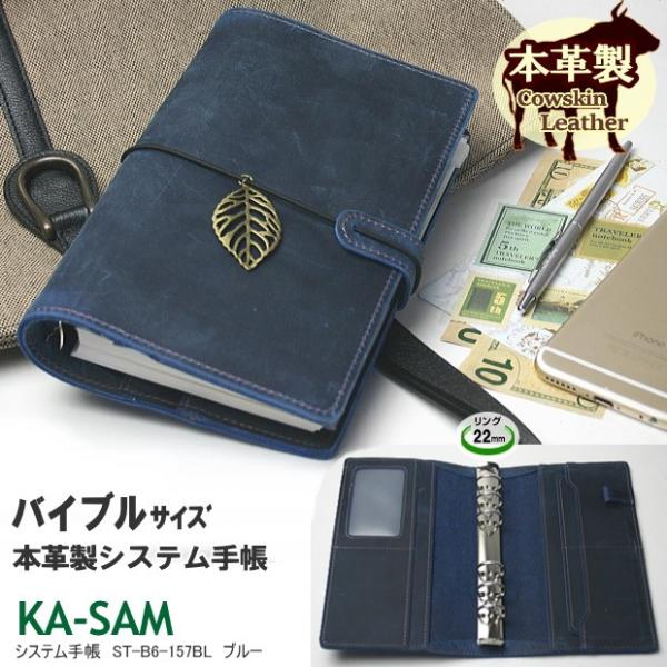 システム手帳　バイブルサイズ　革製品 楽天市場】システム手帳 本革 バインデックス システム手帳
