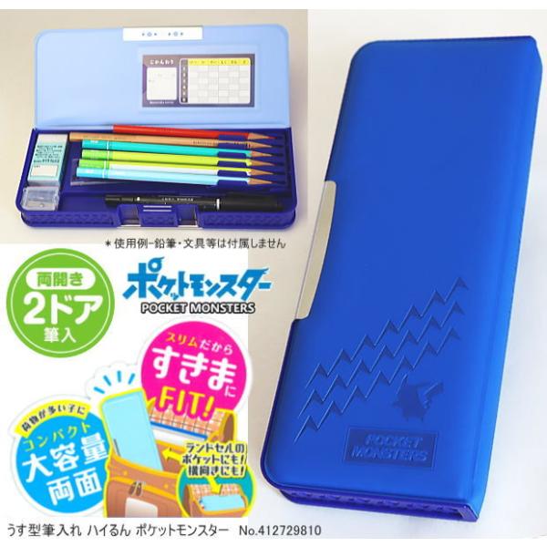 ポケモン 筆箱 両面の人気商品 通販 価格比較 価格 Com