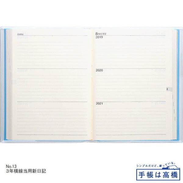 日記帳3年 高橋書店 3年横線当用新日記 21年 23年 No 13 Buyee Buyee Japanese Proxy Service Buy From Japan Bot Online