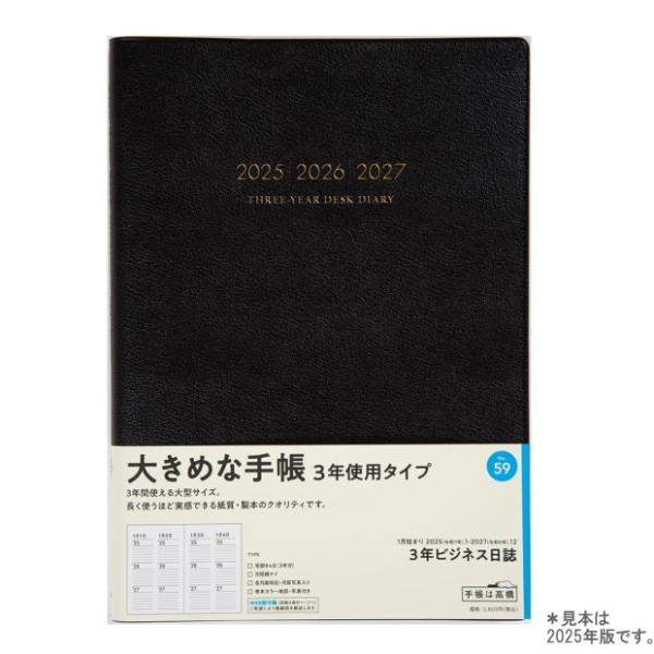 B5サイズ 3年 手帳の人気商品 通販 価格比較 価格 Com