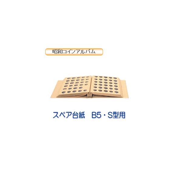 貨幣 古銭 コインアルバム 昭和の人気商品・通販・価格比較 貨幣 古銭 コインアルバム 昭和の人気商品・通販・価格比較