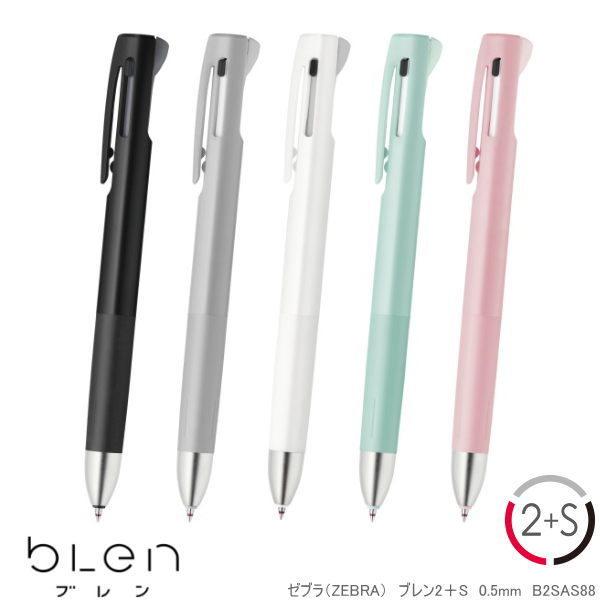 ゼブラ 多機能ペン ブレン2 S 手帳おすすめのシャーボ Zebra B2sax システム手帳リフィル 筆箱専門店 通販 Yahoo ショッピング
