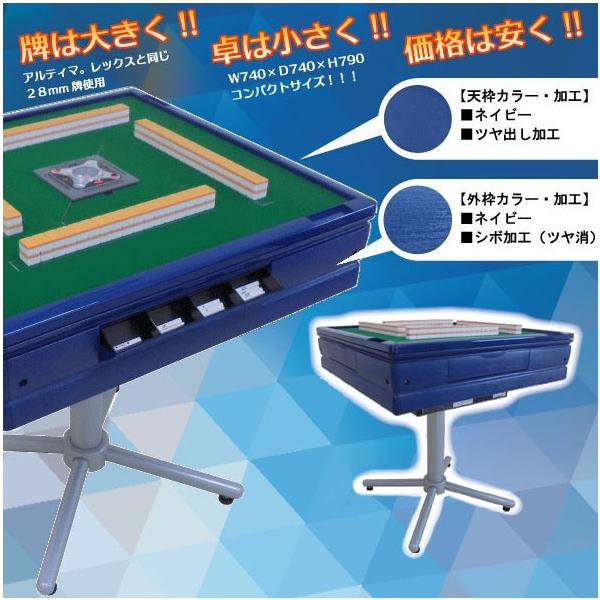 全自動麻雀卓 アモスジョイ(AMOS JOY) 送料無料 : 麻雀用具 全自動麻雀卓 アモスジョイ(AMOS JOY) 送料無料 : 麻雀用具