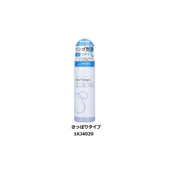 ヘアトリートメント シャイニースムースヘアビネガー さっぱりタイプ
