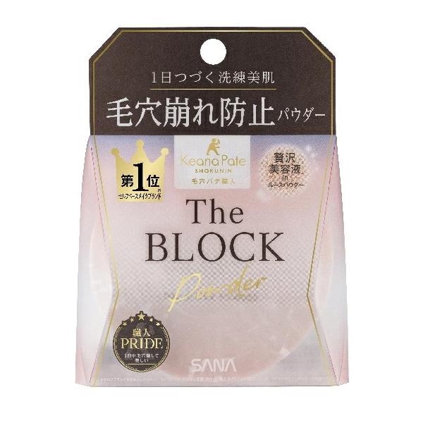 フェイスパウダー 化粧下地 毛穴パテ職人 毛穴崩れブロックパウダー