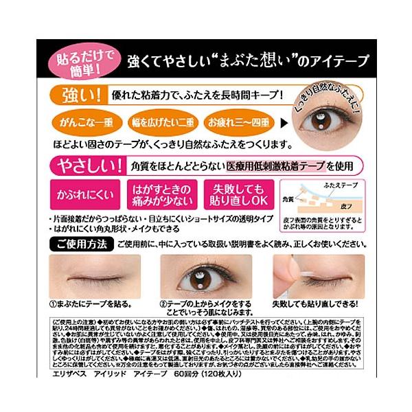 二重まぶた New エリザベス アイリッド アイテープ 二重まぶた アイプチ 二重 くっきり Buyee Buyee Japanese Proxy Service Buy From Japan Bot Online