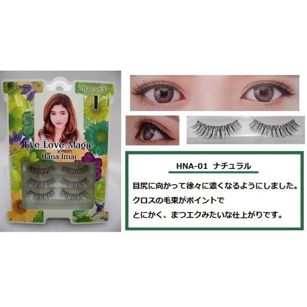 つけまつげ のり つけま 今井華プロデュース アイラブマジック アイラッシュ３ｐ 全６種 つけまつ毛 Buyee Buyee Japanese Proxy Service Buy From Japan Bot Online