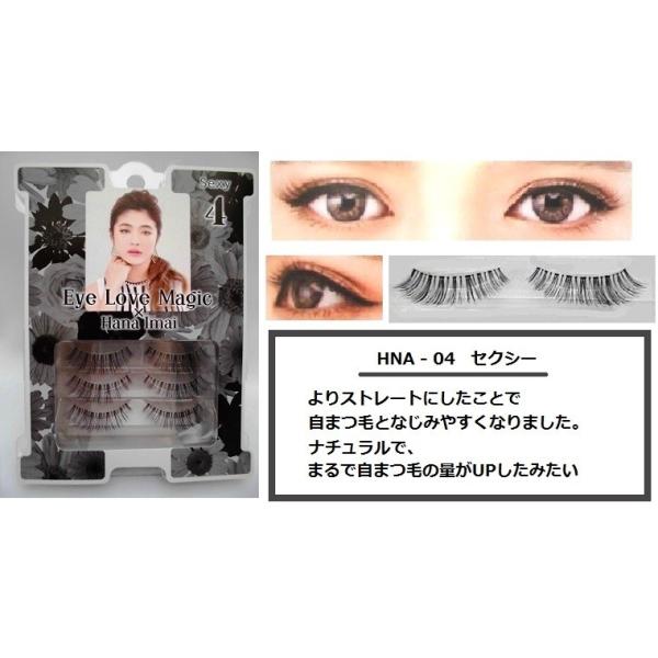 つけまつげ のり つけま 今井華プロデュース アイラブマジック アイラッシュ３ｐ 全６種 つけまつ毛 Buyee Buyee 日本の通販商品 オークションの代理入札 代理購入