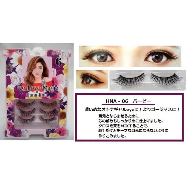 つけまつげ のり つけま 今井華プロデュース アイラブマジック アイラッシュ３ｐ 全６種 つけまつ毛 Buyee Buyee Japanese Proxy Service Buy From Japan Bot Online