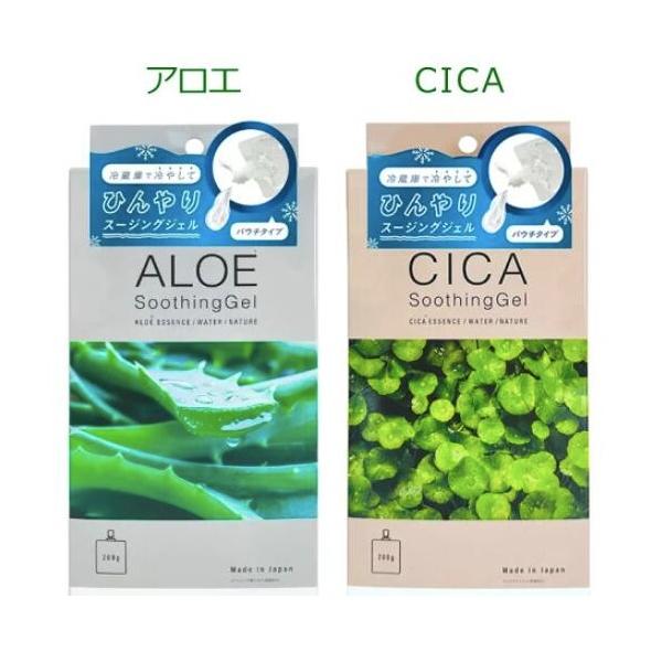 全身に使えるスージングジェル。お好みに合わせて選べるアロエ（※1）とCICA（※2）の2種類。シェービング時や洗顔後の保湿ケア、冷蔵庫で冷やして、火照ったお肌のクーリングなど、さまざまなシーンで お使いいただけます。パウチタイプ＆ワンタッチ...