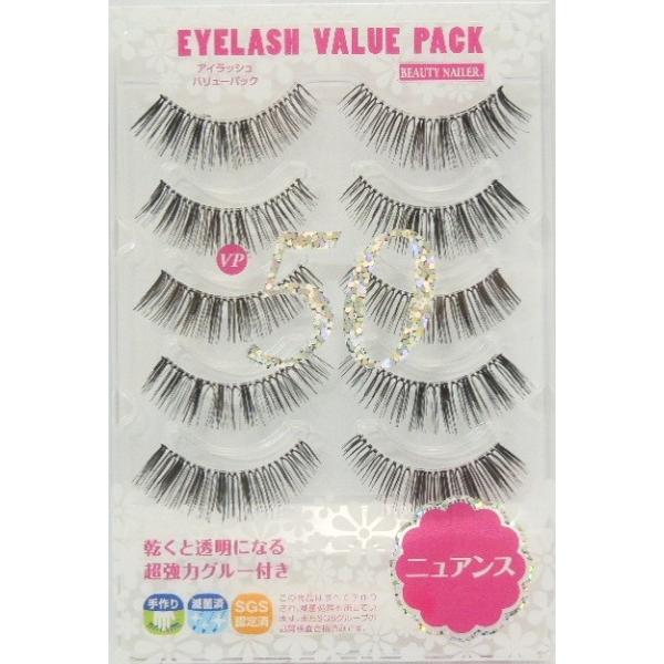 つけまつげが５ペアと乾くと透明になる強力グルー付きバリューパック。吸引力・インパクトのある理想のある目元に仕上がります。高いファッション性、品質性にすぐれボリュウムと長さをアップした美を追求する人のおしゃれライフをサポートします。★ネコポス...