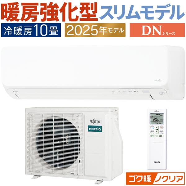 ♦️FUJITSU a2909 エアコン 10畳用 2020年製 22♦️ 楽天市場】エアコン 10畳 富士通ゼネラル AS-AH285S-W ノクリア